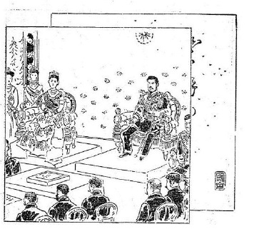 図版１ 明治天皇 歌会始
