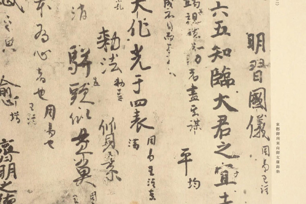 賀茂の葵祭と臨時祭の盛衰と復興に学ぶ